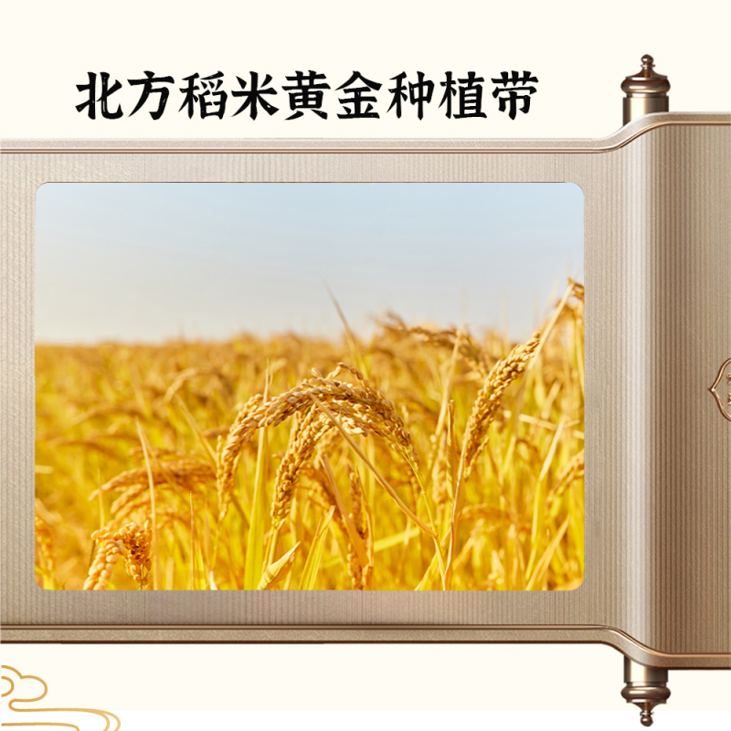 东北牡丹江响水大米火山岩镜泊湖联名款5KG国企品质新米地理标志高清大图