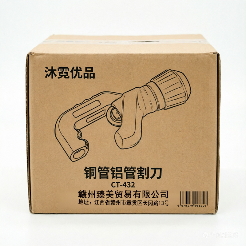 沐霓优品 铜管铝管割刀 CT-432 个高清大图