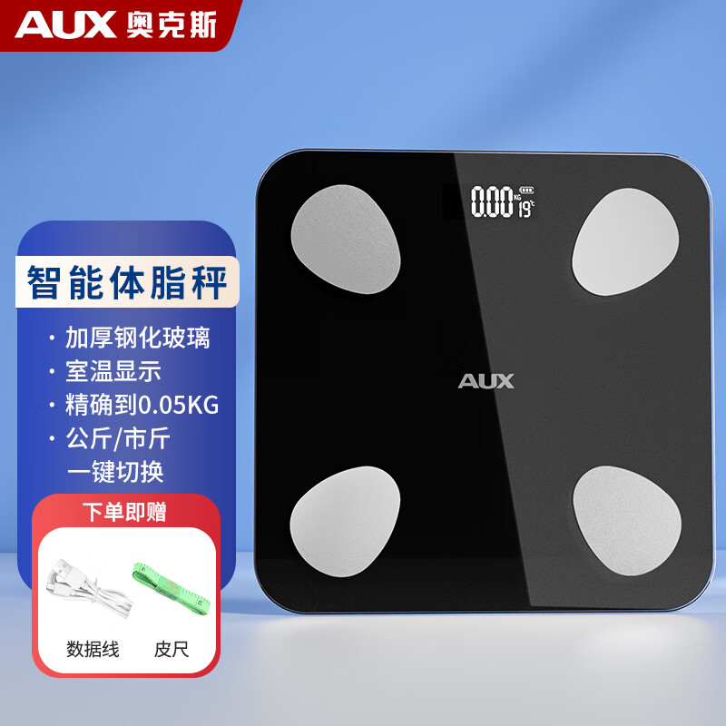 奥克斯体重秤体脂秤家用宿舍人体小型电子精准智能耐用充电称重计