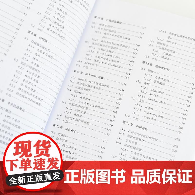 [自营]计算机组成原理基于x86-64架构 数据结构编程语言计算机基础书籍高清大图