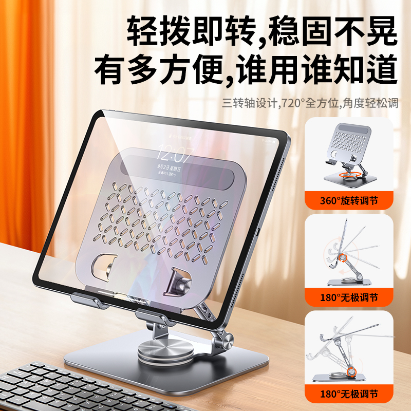 领臣(licheers)双杆旋转平板支架LC-D2角度高度可调节折叠收纳自由便携高清大图