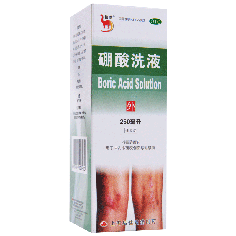 信龙硼酸洗液250ml 消毒防腐药 硼酸水溶液 用于冲洗伤口消毒药 液体