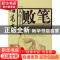 正版 诸葛亮职场十大败笔 于反著 京华出版社 9787806009864 书籍