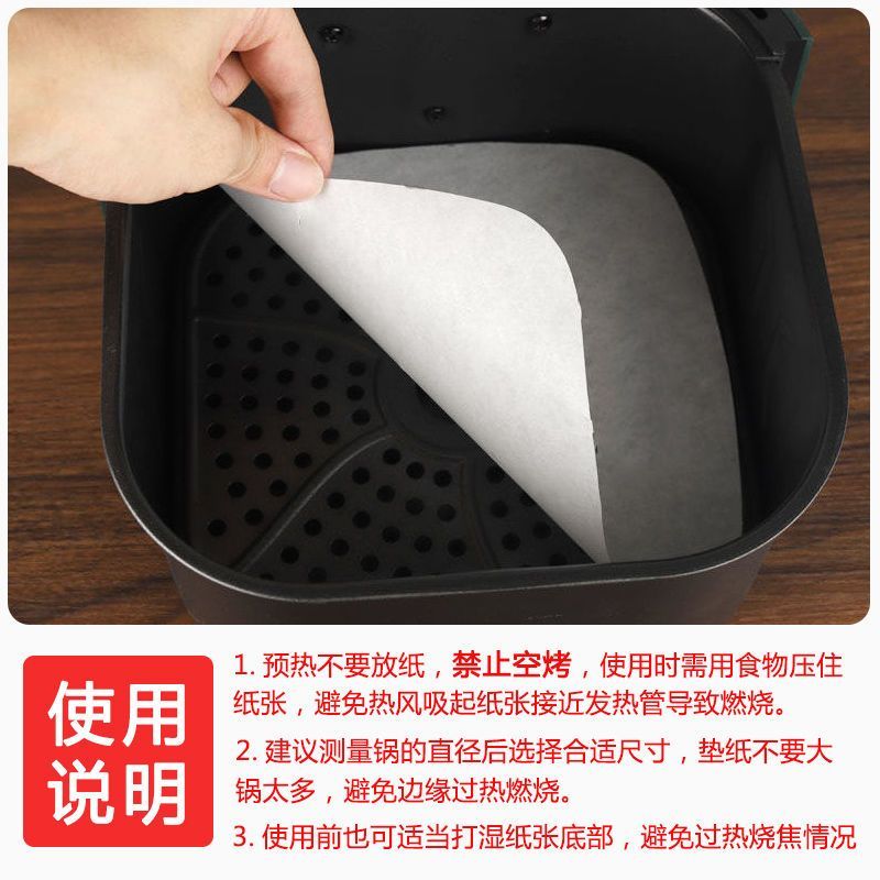 空气炸锅垫纸烘焙纸吸油纸隔油纸专用不粘纸烧烤烤肉油纸-【7英寸】双面可用;【50张】高清大图