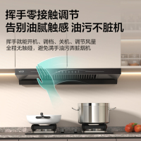华帝(vatti)祥云MAX烟机CXW-280-XS216 23m³/min飓风吸力 零缝贴合 超薄新形态 挥手智控