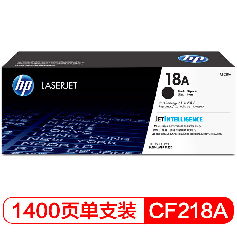 原装惠普18A打印机硒鼓M104A M104W M132A M132NW M132FN/FP CF218A