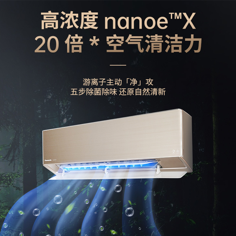 松下空调1.5匹1.5p挂壁式空调挂机 新一级能耗 节能省电 冷暖 除湿H13KQ10C