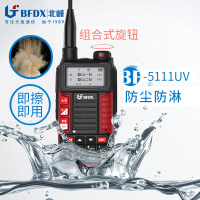 北峰(BFDX)北峰对讲机BF-5111UV对讲机大功率手台民用户外野外自驾游调频手持机
