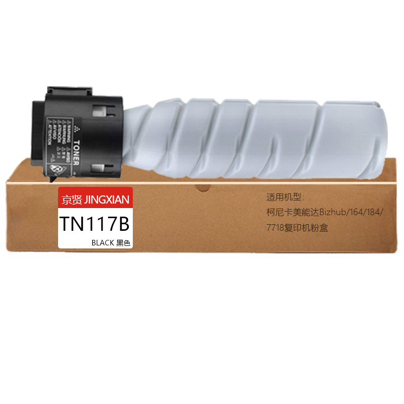京贤TN117B墨粉盒适用柯尼卡美能达Bizhub/164/184/7718复印机碳粉一支