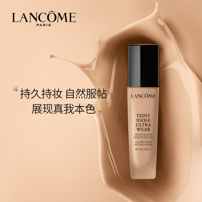 兰蔻 持妆轻透粉底液 P-01 30mL 清透持妆防水不闷痘