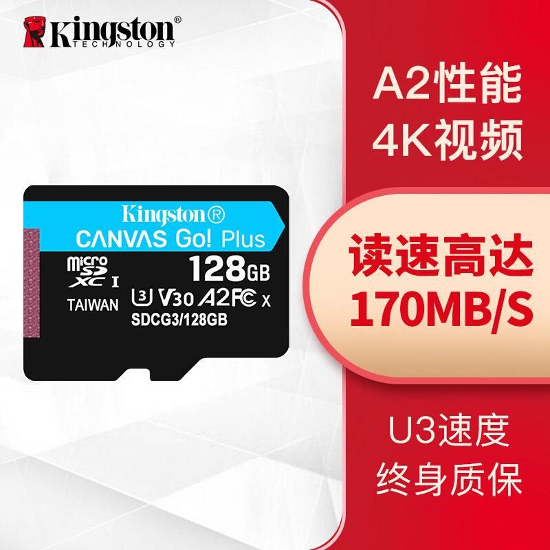 金士顿(Kingston)128G U3 V30 A2 4K switch内存卡 TF存储卡 读速 170MB/s高速版