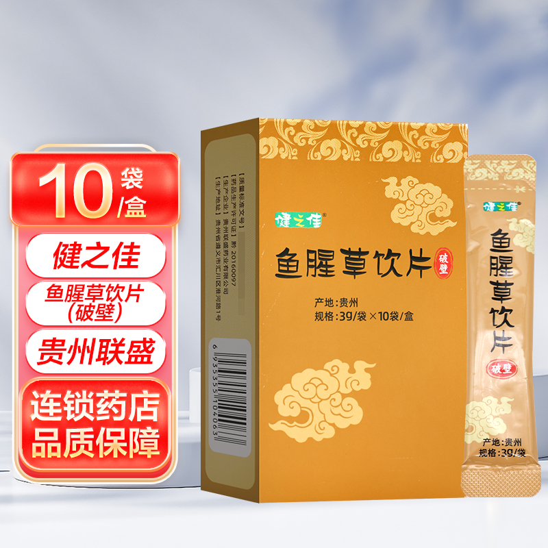 鱼腥草饮片(破壁)