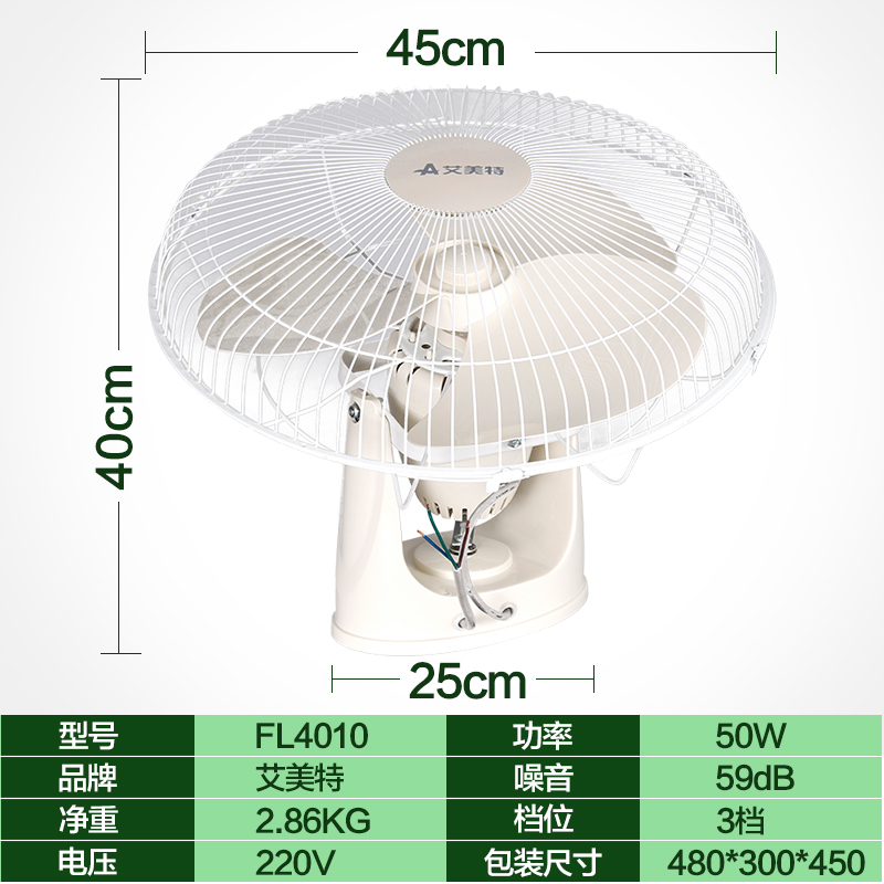 艾美特(Airmate)楼顶扇强风力360度吸顶扇吊扇安静节能工业扇360度送风电扇学生宿舍通风摇头吊顶扇