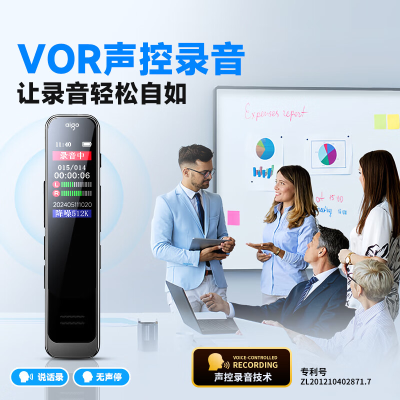 爱国者(aigo)录音笔R3315C 64G专业录音器高清降噪转文字60小时超长待机录音豆 学习培训商务会议采访 MP3高清大图