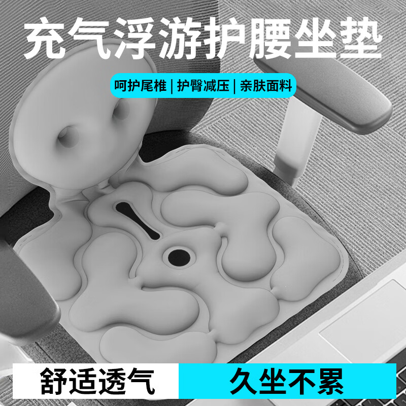 和正浮游护腰坐垫HZ-A7人体工学椅充气护腰久坐办公室腰靠垫透气 礼物送长辈 充气浮游腰靠垫