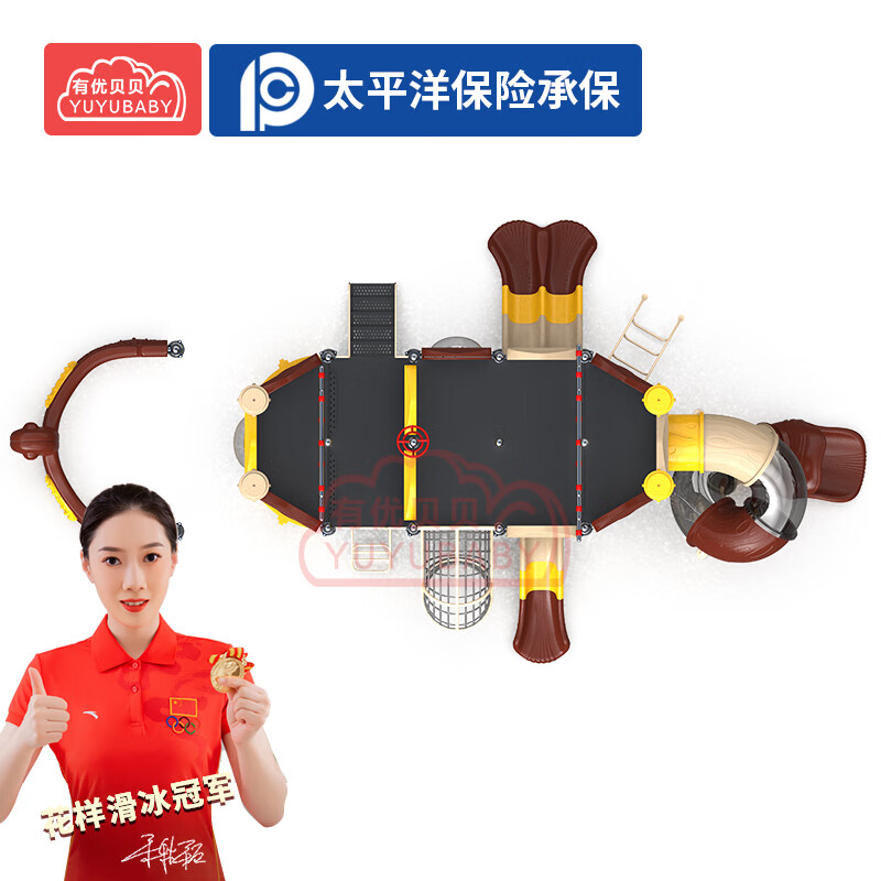 有优贝贝儿童户外游乐设备组合大型滑梯海盗船系列钻笼卡通滑滑梯玩具设施高清大图