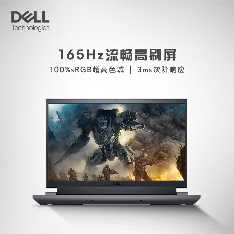 戴尔(DELL)游匣G15-5530-3746B 15.6英寸游戏本 笔记本电脑 定制(i7-13650HX 32G 1TB RTX4060 8G 165Hz 外星人散热)黑