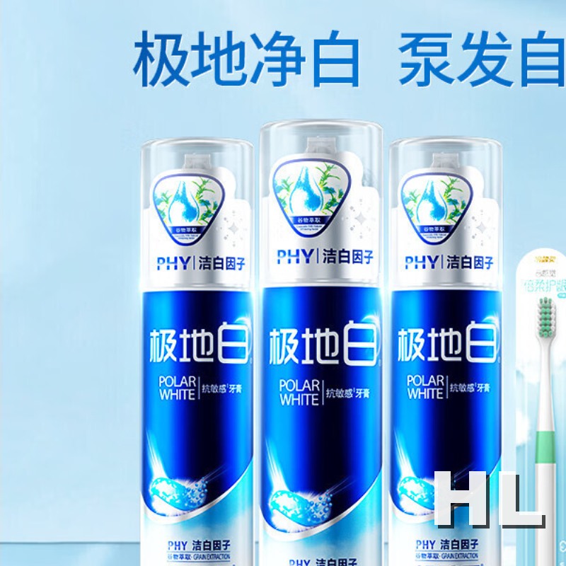 冷酸灵极地白泵式美白牙膏3支套装 美白牙齿 +护龈软毛牙刷2支高清大图