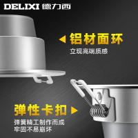 DELIXI德力西照明现代简约LED筒灯3-5W防雾天花灯开孔6.5-8公分2.5寸冷光暖光筒灯简约现代