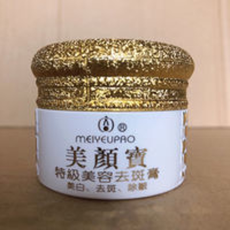 祛斑霜[]买三送一护肤美颜宝正品美白美容祛斑膏美白去皱祛斑霜>800