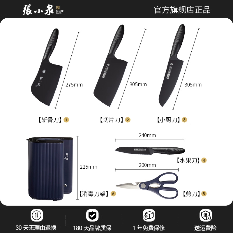 张小泉抗菌厨房刀具套装组合家用厨具不锈钢刀架切菜刀二合一8138 消杀款-抗菌六件套（玄青）【赠送磨刀器】