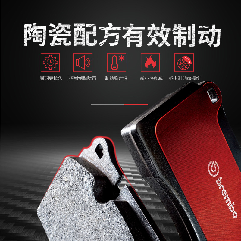 布雷博brembo后片陶瓷p23175n适配1216款进口克莱斯勒300c3036l