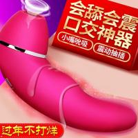 女用阴蒂刺激震动棒工具高潮自卫慰器电动舌头成人情趣性用品欲仙