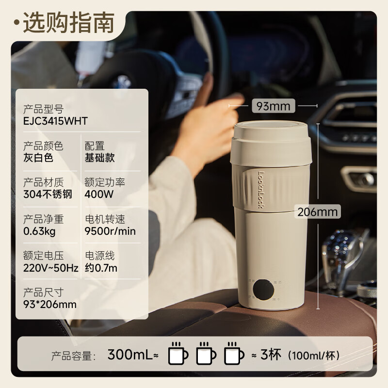 乐扣乐扣奶泡杯EJC3415WHT