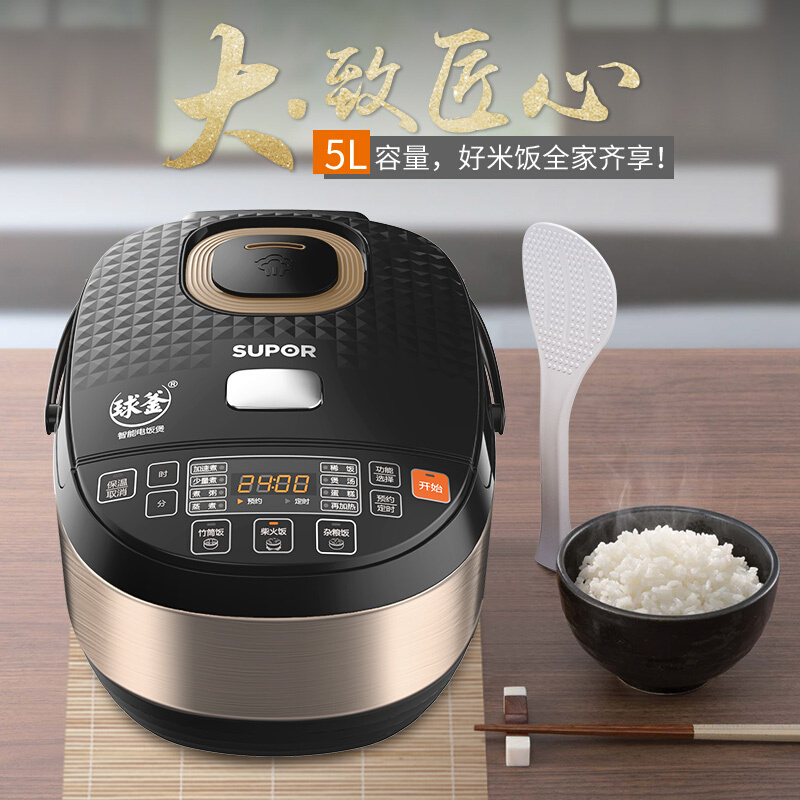 苏泊尔(SUPOR)电饭煲家用5L大容量多功能3-8人电饭锅球釜不粘内胆 一键柴火饭智能预约CFXB50FC8055