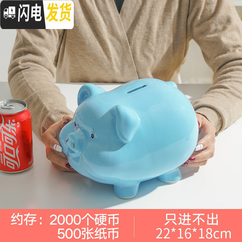 三维工匠小猪存钱罐可爱女生儿童大容量储蓄罐不可取生日陶瓷只进不出 3号【只进不出】约2000枚硬币蓝