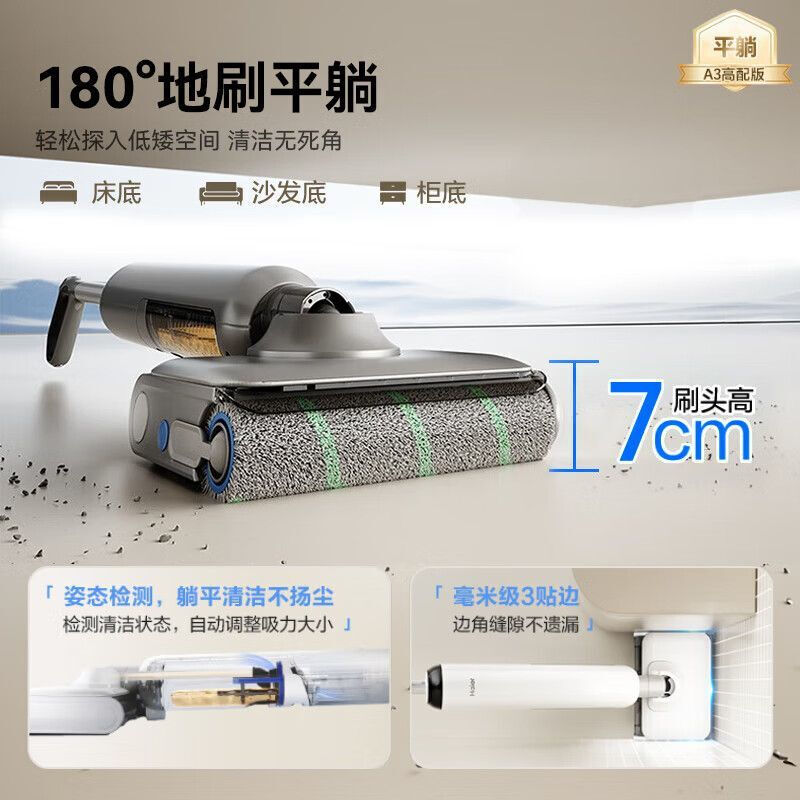 海尔(Haier)洗地机高温95°热风180°平躺防缠绕智能吸拖一体自动清洁洗扫地拖地机除菌手持air吸尘器 A3S高清大图