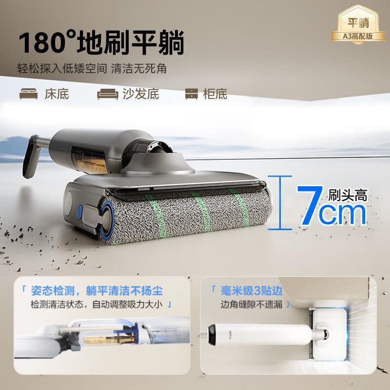 海尔(Haier)洗地机高温95°热风180°平躺防缠绕智能吸拖一体自动清洁洗扫地拖地机除菌手持air吸尘器 A3S图片