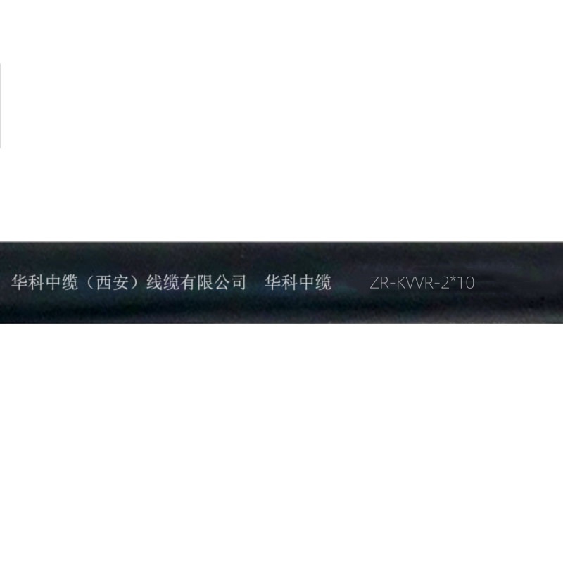 华科中缆 阻燃铜芯控制软电缆 ZR-KVVR-2*10 米高清大图
