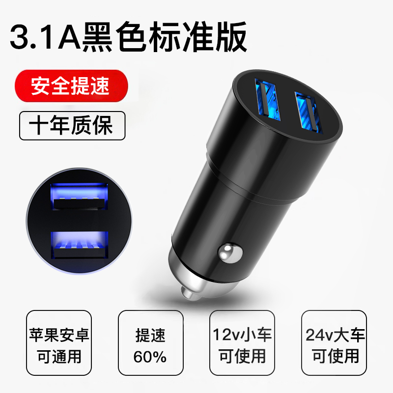 真智力手机充电器cc021 车载充电器点烟转换插头手机快充24v汽车用品车内usb接口快速车充手机支架4 8a 银色升级电压 监测款 10年真智力 价格图片品牌报价 苏宁易购杰伦手机配件专营店