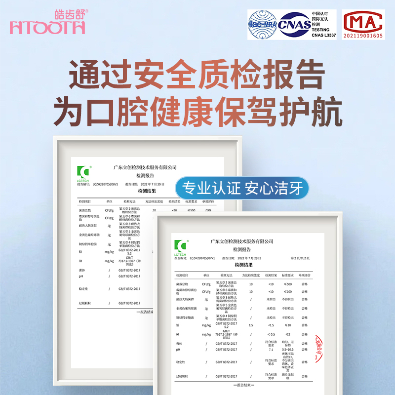 皓齿舒清新口气牙膏口香糖减轻牙渍口臭气亮白炫白正品男女家庭装正畸通用沁香樱花味1支装