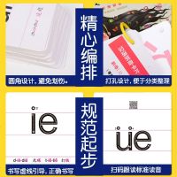 拼音卡片 小学一年级全套字母 2018人教版教具发音带四声调的有声母韵母拼读汉语全表书学前幼儿童用教材大跟我学拼音神