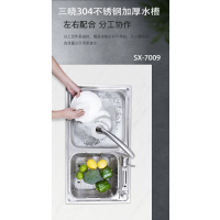 三晓304不锈钢加厚水槽 SX-7009 个