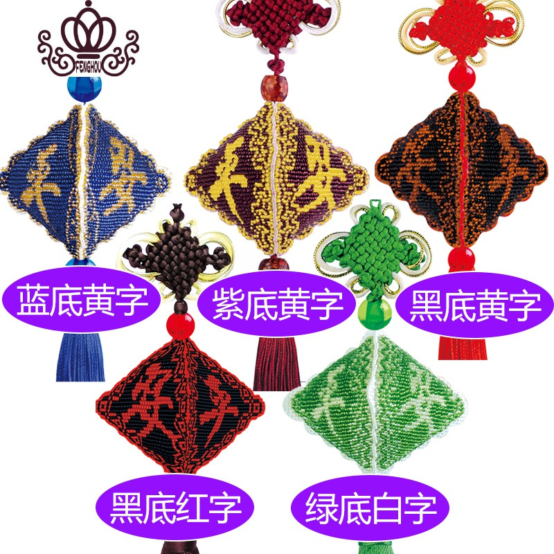 封后2019新款绣平安福十字绣车挂汽车挂件自己绣手工珠绣车饰小件车上 [红底黄字]精准印,买2个九折