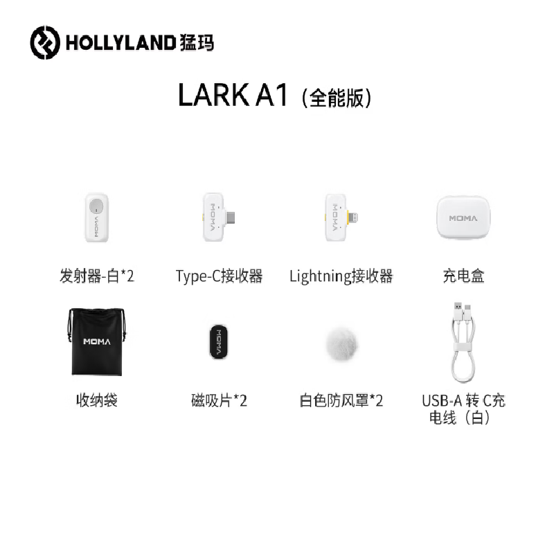 猛玛LARK A1多巴胺麦克风无线领夹直播麦克风MOMA猛犸mini收音麦短视频拍摄vlog采访降噪话筒 白色一拖二全能