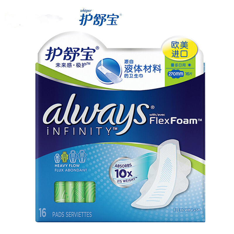 护舒宝未来感·极护卫生巾量多日/夜用 16片