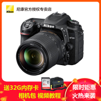 Nikon/尼康D7500(18-140mm)单反相机 单镜头套装 2088万有效像素 翻转触摸屏