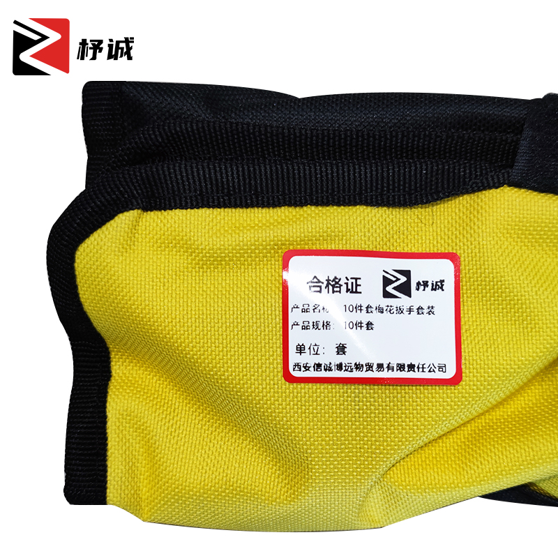 杼诚10件套梅花扳手套装10件套/套高清大图