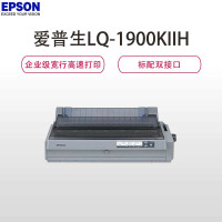 爱普生(EPSON) LQ-1900KIIH 企业用 针式打印机(灰色)