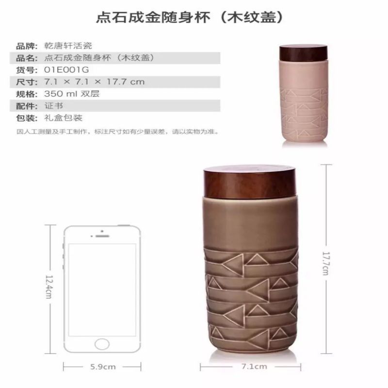 乾唐轩活瓷点石成金双层随手杯 350ml