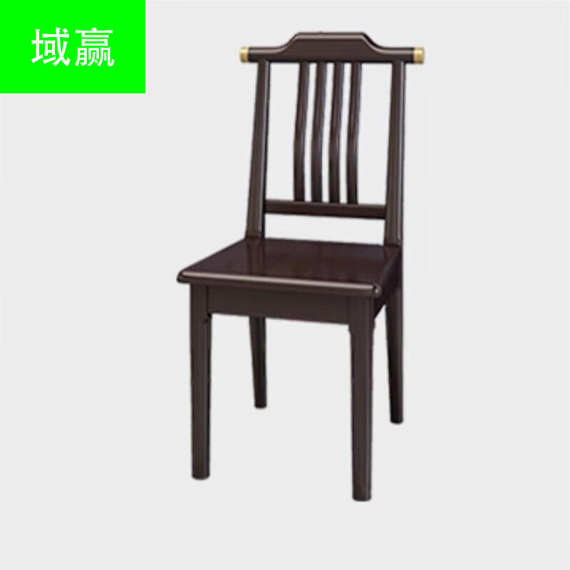 域赢新中式实木餐桌椅原形餐桌配套椅420*450*950mm