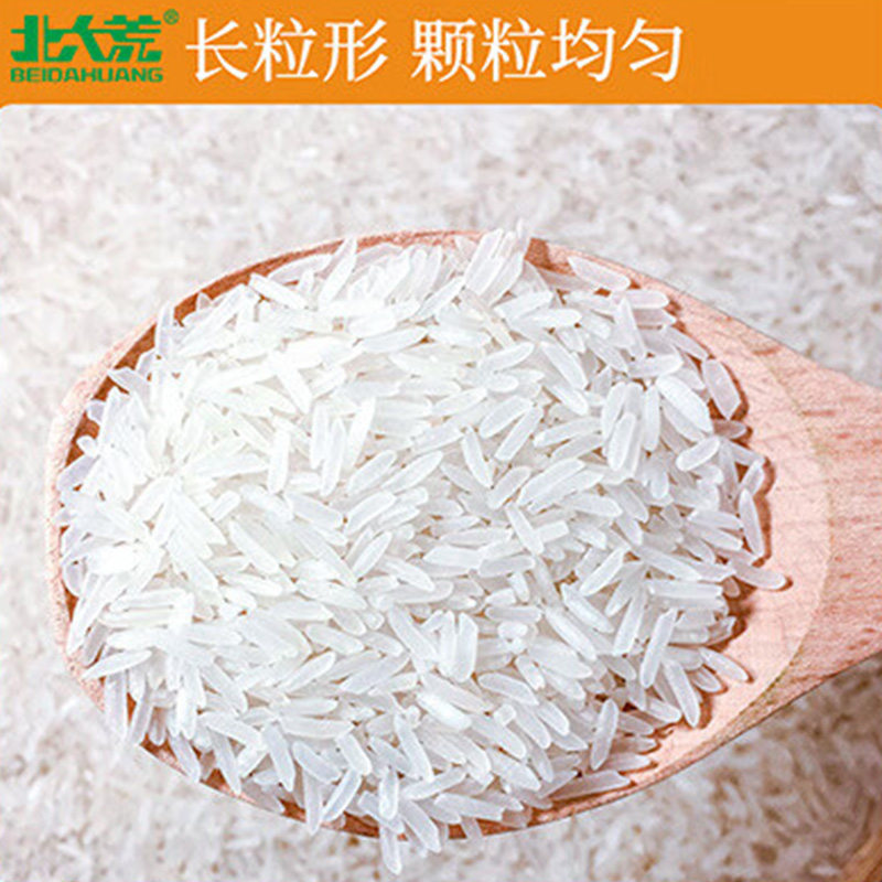 北大荒大米2.5kg真空装油润晶莹劲道醇香清香丝苗米xbH9700高清大图