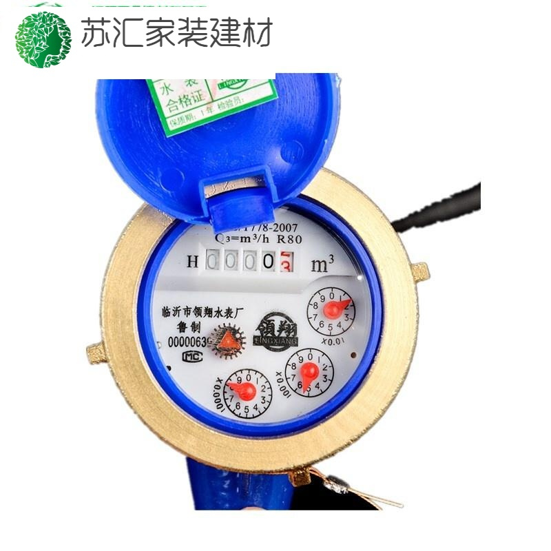 旋翼式自来水水表4分6分1寸家用水表丝扣