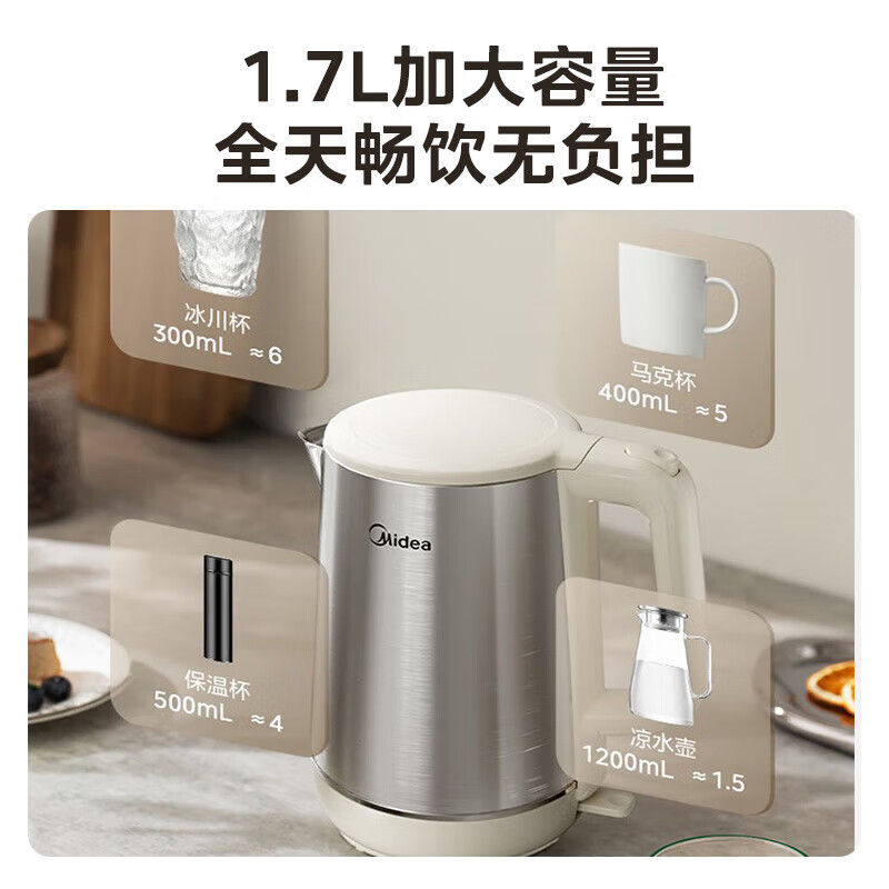 美的电热水壶家用1.7L大容量电水壶