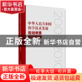中华人民共和国科学技术发展规划纲要：2001-2010