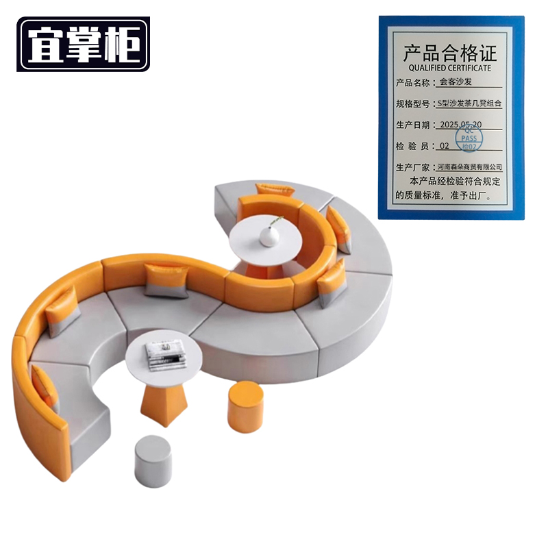 宜掌柜 会客沙发 S型沙发茶几凳组合 套高清大图